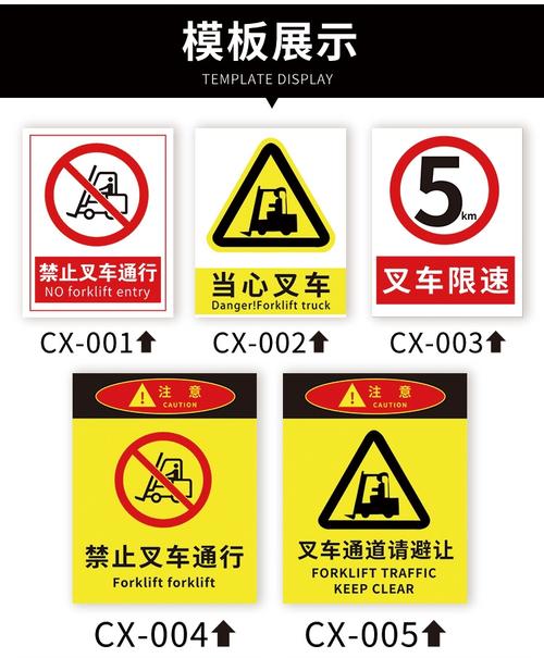 导读：工厂叉车标示牌是在叉车使用过程中的重要标准关于叉车标示牌的条例清楚明确必须提前了解
